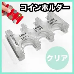 コインホルダー 小銭入れ 財布 コインケース 硬貨 収納 コンパクト 便利