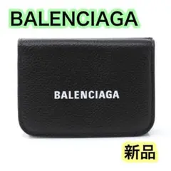 《 新品 》バレンシアガ BALENCIAGA 3つ折り財布 ブラック