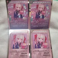 にじさんじ　魔界ノりりむ　ヨルガタニンゲン　ランダムトレーディングカード