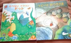 学研 ワールドピクチャーブック 絵本セット