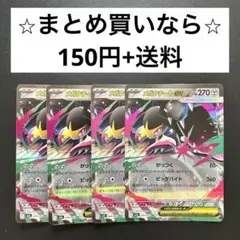 メガブレイブ(M1L) メガクチートex RRx4枚　ポケモンカードゲーム