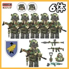 6体セット KSKドイツ連邦特殊戦団 各国特殊部隊LEGOレゴ互換ミニフィグ