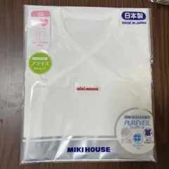 ミキハウス ベビー肌着 サイズ50 日本製