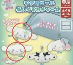 シナモロール　ぬいぐるみチャーム