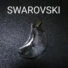 【匿名配送】 SWAROVSKI スワロフスキー ペンダントトップ 月