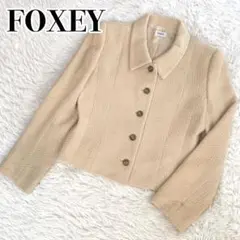 『FOXEY』ツイード ウール ジャケット 〔高級〕