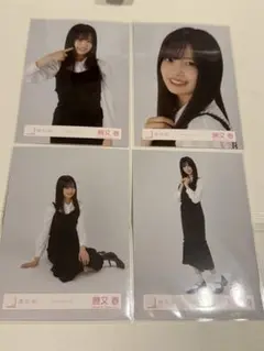 櫻坂46 生写真 クラシックコーデ 4種コンプ　勝又春