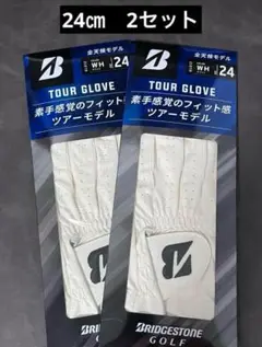 ブリヂストン ゴルフグローブ TOUR GLOVE 24㎝ 2セット 左手