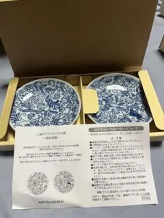 波佐見焼き　三越オリジナルペア小皿