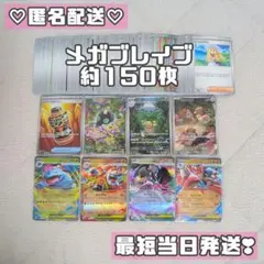 ポケモンカード メガブレイブ AR SR RR ノーマル まとめ売り