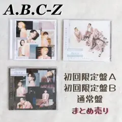 夏と君のうた A.B.C-Z 全形態 セット まとめ売り CD シングル