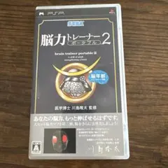 SEGA 脳力トレーナー ポータブル 2