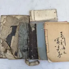 古書　江戸時代　明治時代