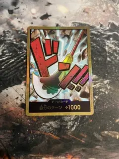 ワンピースカード スーパーパラレルドン ニューゲート めくれ大