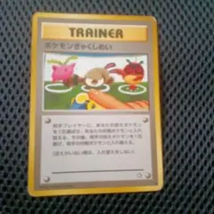 旧裏ポケモンカードぎゃくしめい ● 拡張パック第1弾 金、銀、新世界へ…