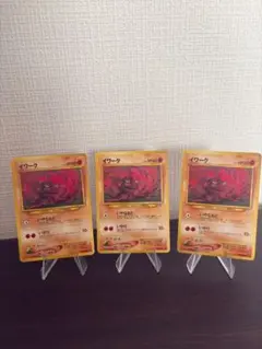 イワークポケモンカード 3枚セット