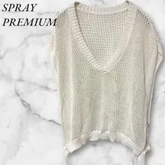 SPRAY PREMIUM　ノースリーブニット　メッシュ　ショート丈　アイボリー
