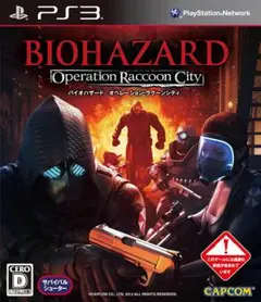 【PS3】バイオハザード オペレーション・ラクーンシティ【匿名配送】