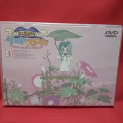 臣士魔法劇場 リスキー☆セフティ(4)