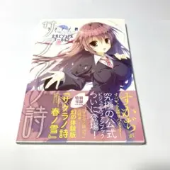 サクラノ刻 ビジュアルファンブック 2025年最新】サクラノ刻 ファンブックの人気アイテム - メルカリ