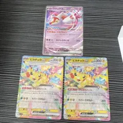 ポケモンカード　ピカチュウ ex rr 2枚　ラティアスex rr