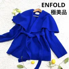 極美品 ENFOLD エンフォルド ライトビーバーケープコート ブルー 38