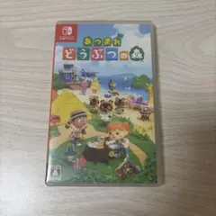 あつまれどうぶつの森