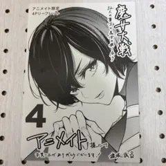 魔女大戦　アニメイトオリジナル4Pリーフレット