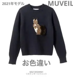 MUVEIL ミュベール ニット セーター リス アニマルニットセーター