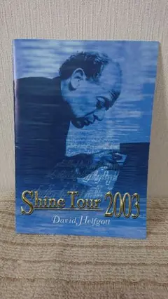 デヴィッドヘルフゴット シャインツアー 2003 パンフレット