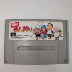 海のあし釣り スーパーファミコンソフト