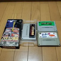 スーパーファミコン、パチスロ物語、スーパー競馬、スーパーサッカー、3個セット