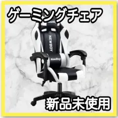 ゲーミングチェア オフィスチェア オットマン リクライニング デスクチェア 椅子