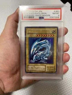 【PSA8】青眼の白龍 ブルーアイズホワイトドラゴン LB-01