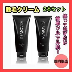 除毛クリーム 350g 簡単 大容量 VIO メンズ レディース ツルツル