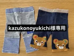 男の子90cmDOUBLE B ミキハウス スパッツ2点セット