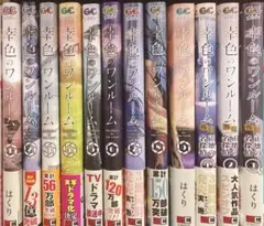 幸色のワンルーム 外伝 正壊の名探偵