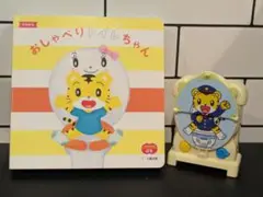 おしゃべりトイレちゃん しまじろうのトイレっしゃセット