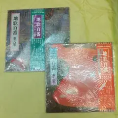 地歌筝曲研究 上下巻 絶版 希少本 地歌筝曲研究 上 下 資料編 3冊セット 琴 三味線 地歌 - メルカリ