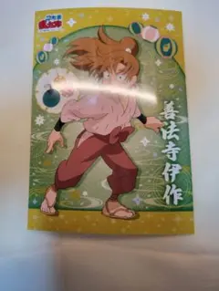 忍たま乱太郎 ランダムブロマイド 善法寺伊作 レア
