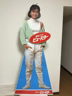 2025年最新】等身大パネル看板の人気アイテム - メルカリ