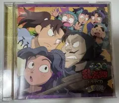 忍たま乱太郎　ドラマCD　三の段
