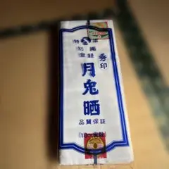 新品　ホワイト綿生地 品質保証付き　10m