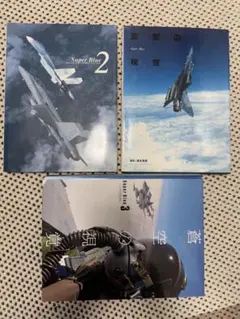 蒼空の視覚 Super Blue 1、2、3