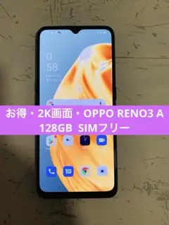 お得・2K画面・ゲームにスムーズOPPO RENO 3A SIM フリー