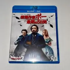 推理作家ポー 最期の5日間 ブルーレイ+DVDセット('12米)　Blu-ray