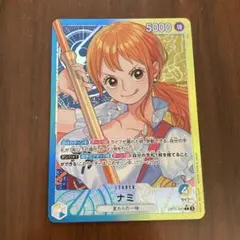 ナミ L (リーダーパラレル) OP11-041】の買取価格相場