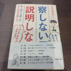 寂しない説明しな 五百田達成著