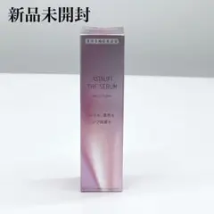 新品未開封 アスタリフト ザ セラム マルチチューン 40ml