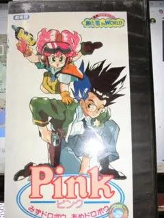 Pink ピンク VHS アニメ 原作：鳥山明